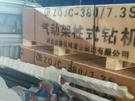 過節也發貨，鄂爾多斯氣動架柱式鉆機中秋到貨了