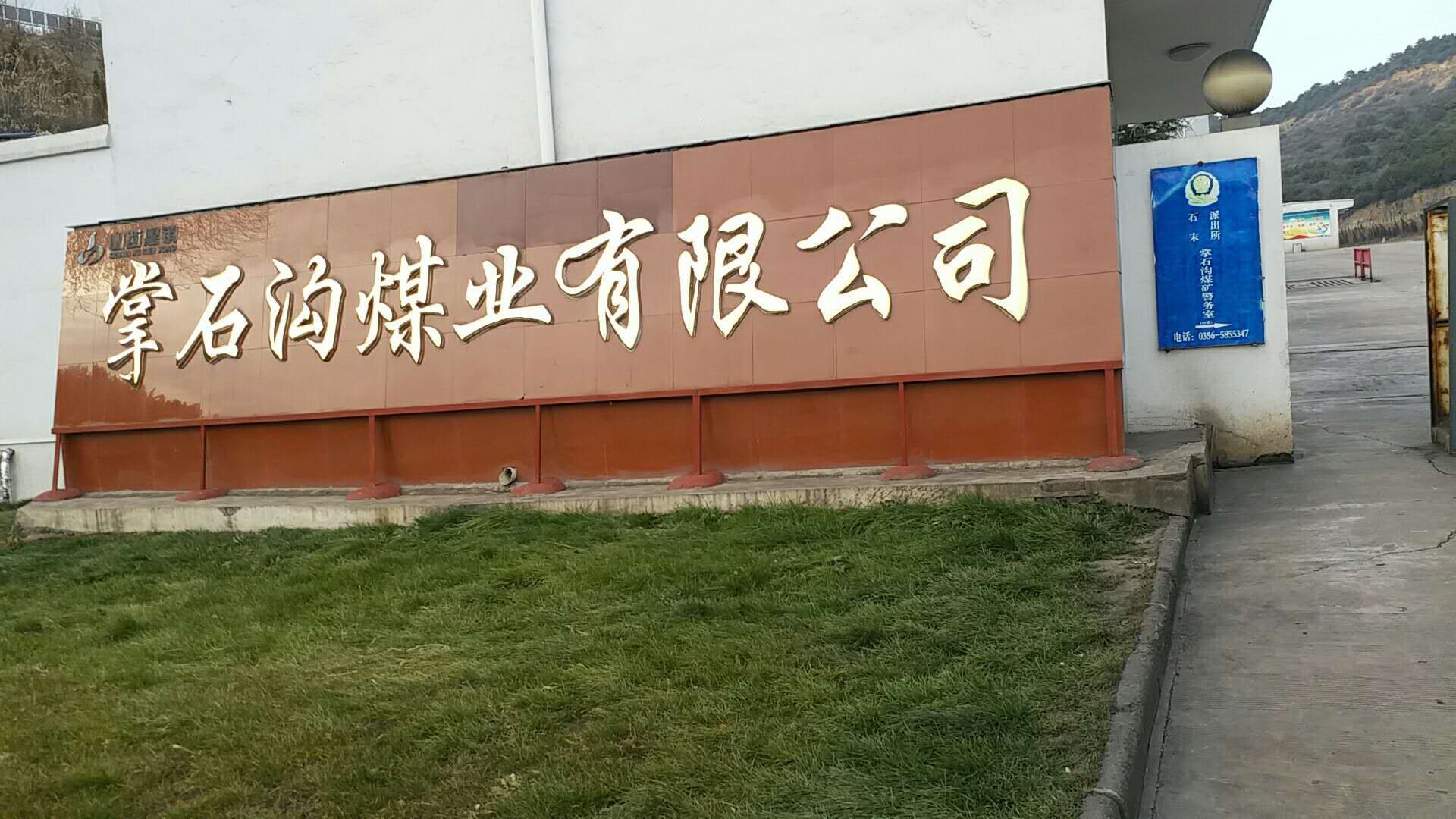 【掌石溝煤業(yè)】實實在在用半年，氣動架柱式鉆機(jī)真不錯