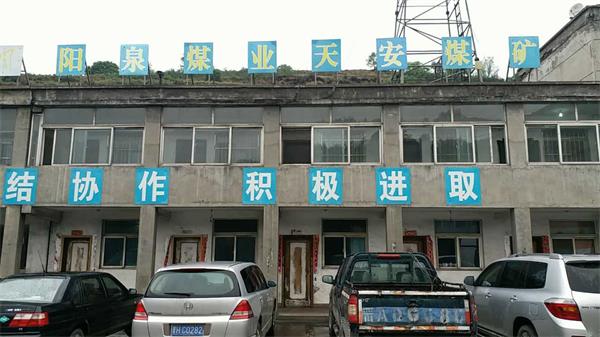 啟睿氣動架柱式鉆機(jī)走進(jìn)陽煤集團(tuán)，你還擔(dān)心啥？