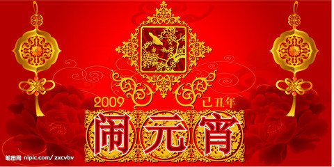 啟睿鉆機邀您一起鬧元宵，特朗普也來湊熱鬧？
